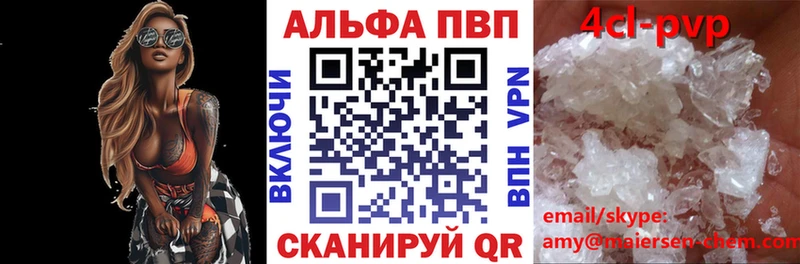 где продают наркотики  Анапа  Альфа ПВП Crystall 