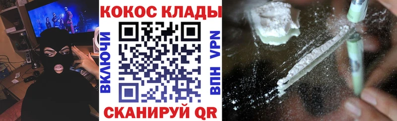 Cocaine Колумбийский  Анапа 
