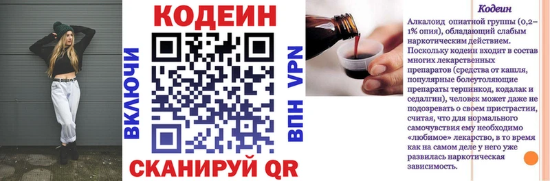 где продают наркотики Анапа Codein Purple Drank
