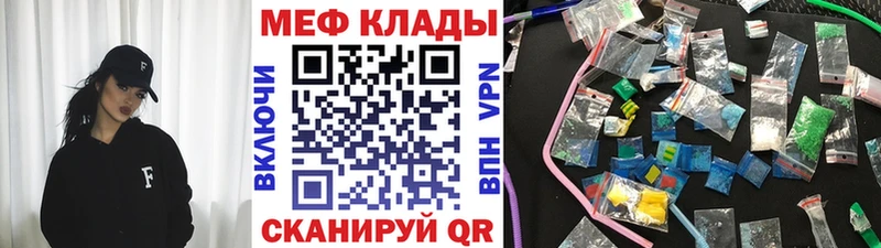 МЯУ-МЯУ mephedrone  блэк спрут онион  Анапа 