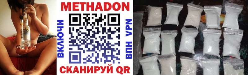 МЕТАДОН VHQ  Анапа 