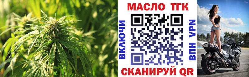 ТГК концентрат  kraken зеркало  Анапа 